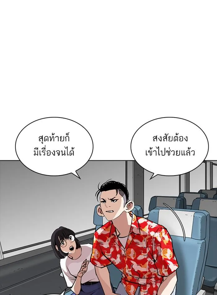 Lookism ตอนที่ 257 หน้า 136