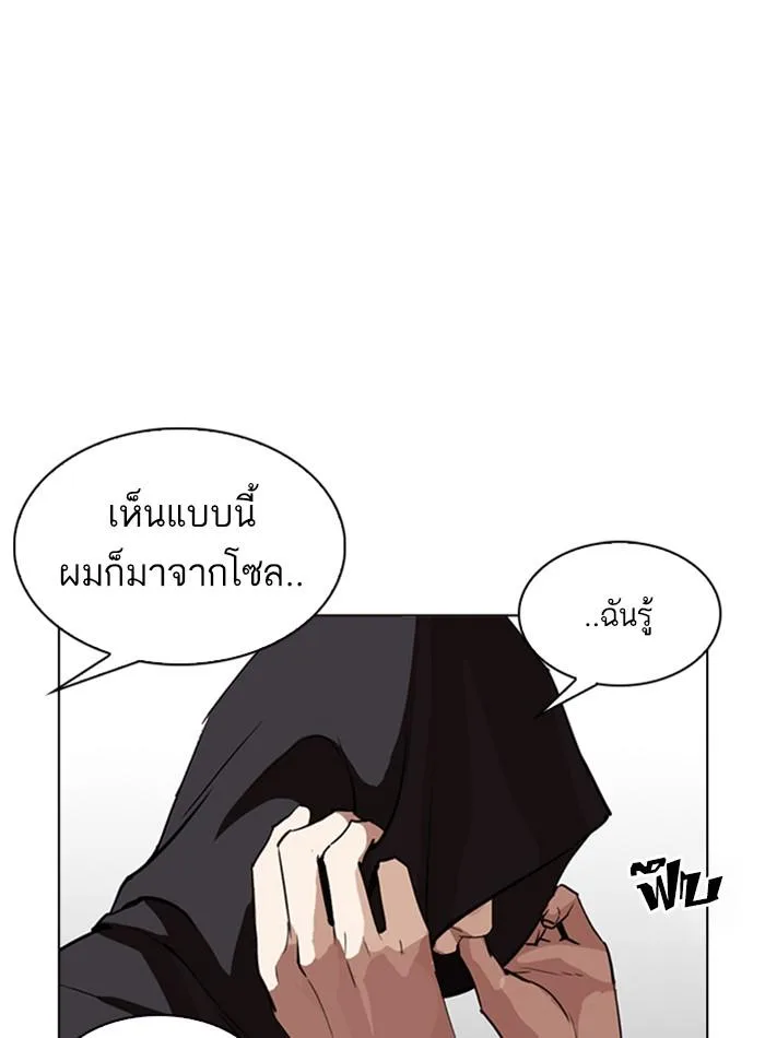 Lookism ตอนที่ 257 หน้า 144