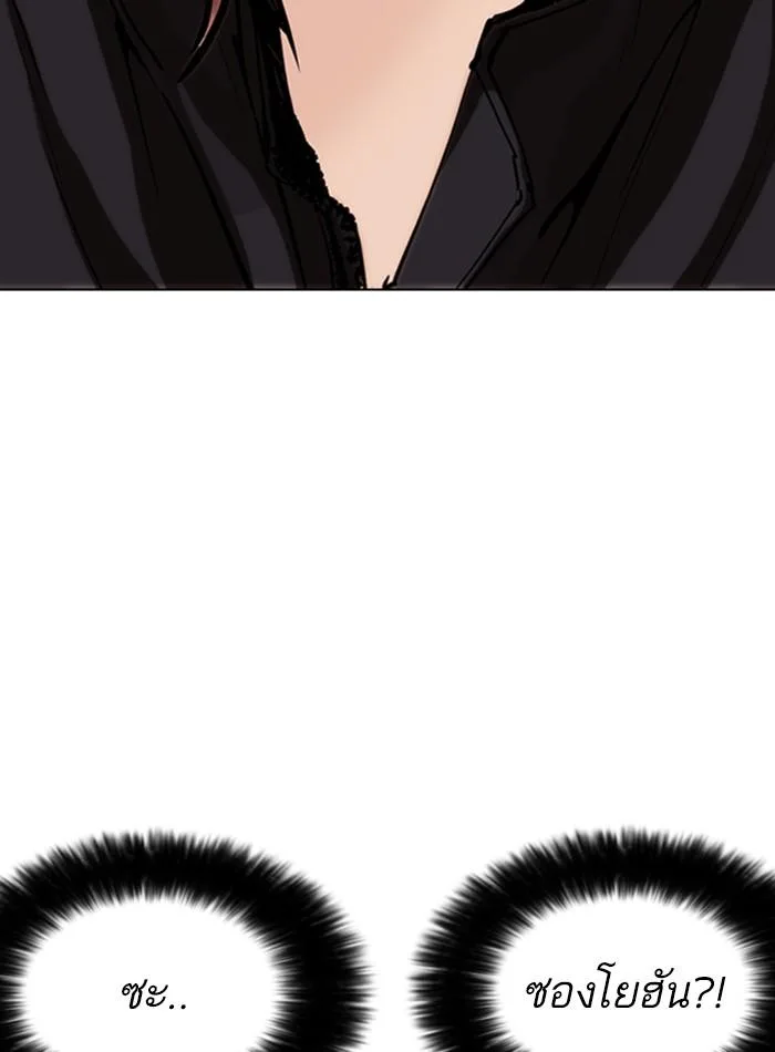 Lookism ตอนที่ 257 หน้า 148