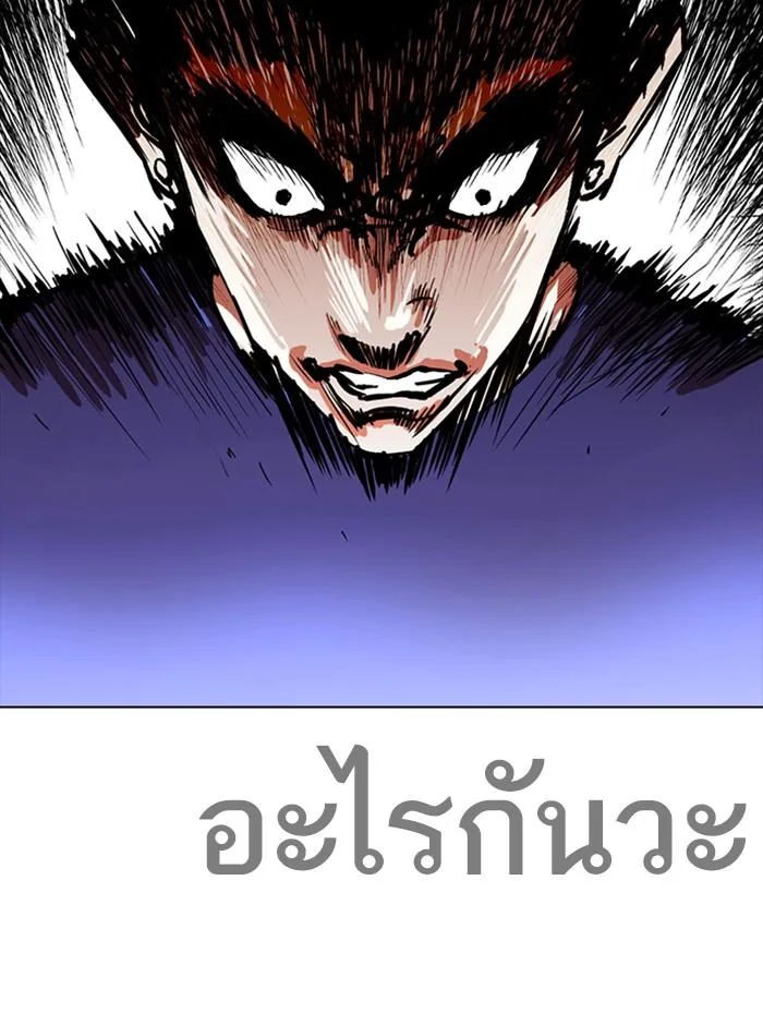 Lookism ตอนที่ 257 หน้า 2