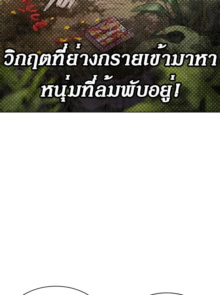 Lookism ตอนที่ 257 หน้า 20