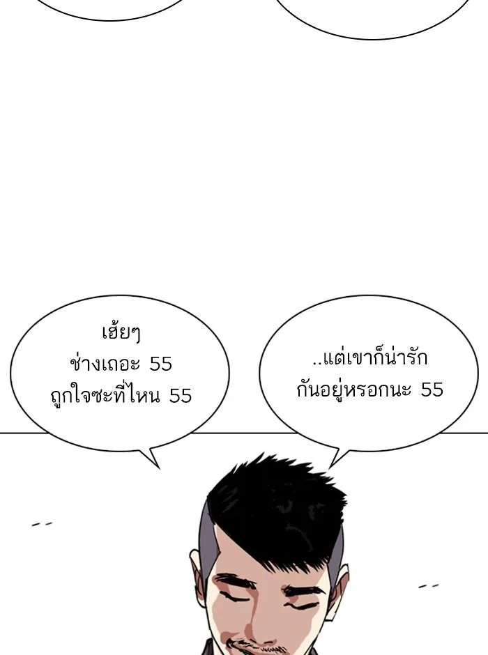 Lookism ตอนที่ 257 หน้า 22