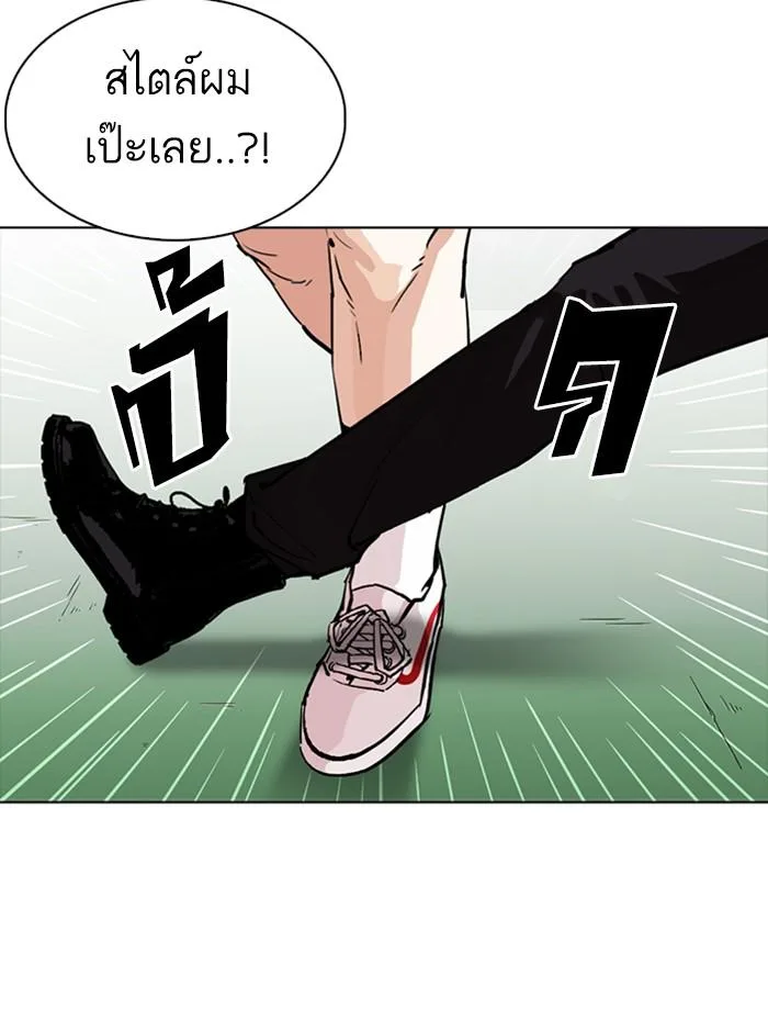 Lookism ตอนที่ 257 หน้า 25