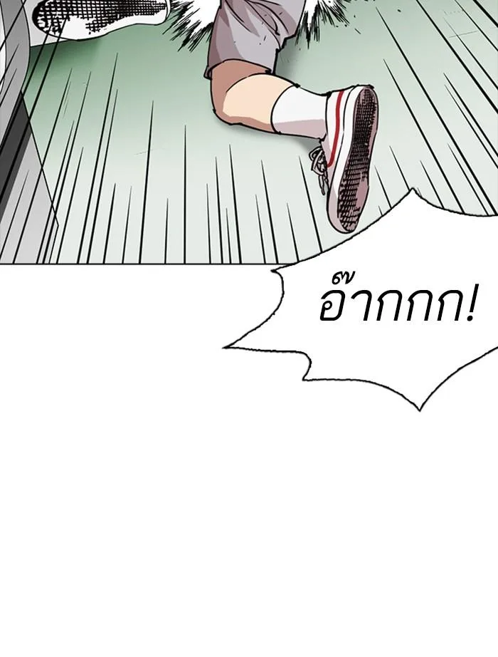 Lookism ตอนที่ 257 หน้า 27