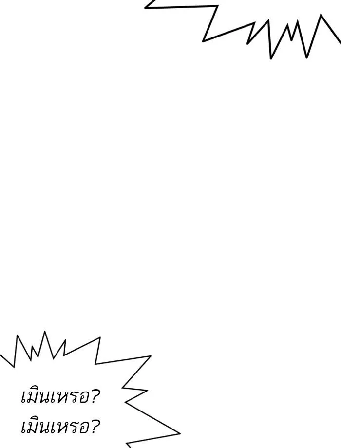 Lookism ตอนที่ 257 หน้า 32