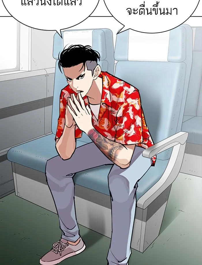 Lookism ตอนที่ 257 หน้า 36