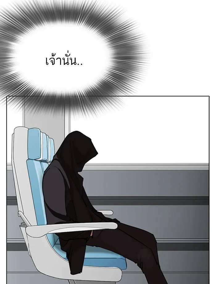 Lookism ตอนที่ 257 หน้า 44
