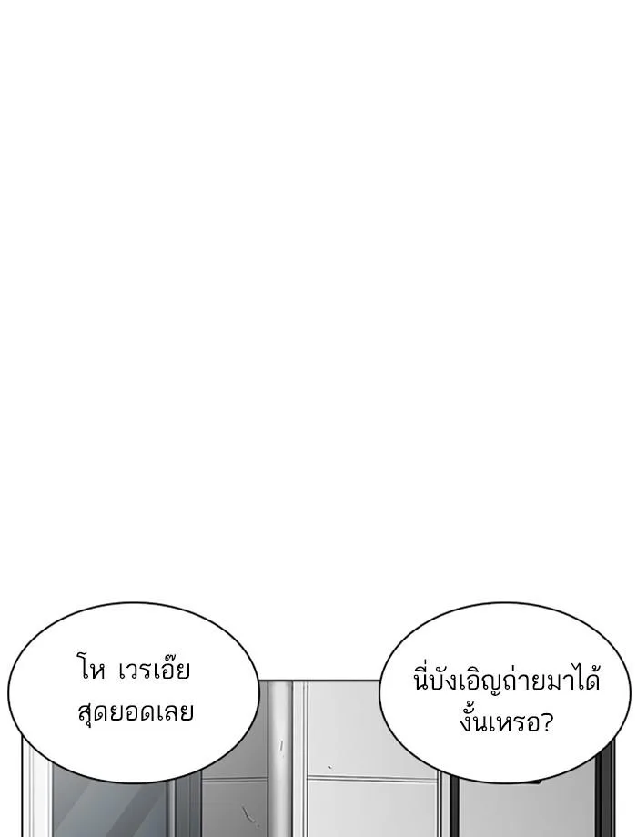 Lookism ตอนที่ 257 หน้า 47