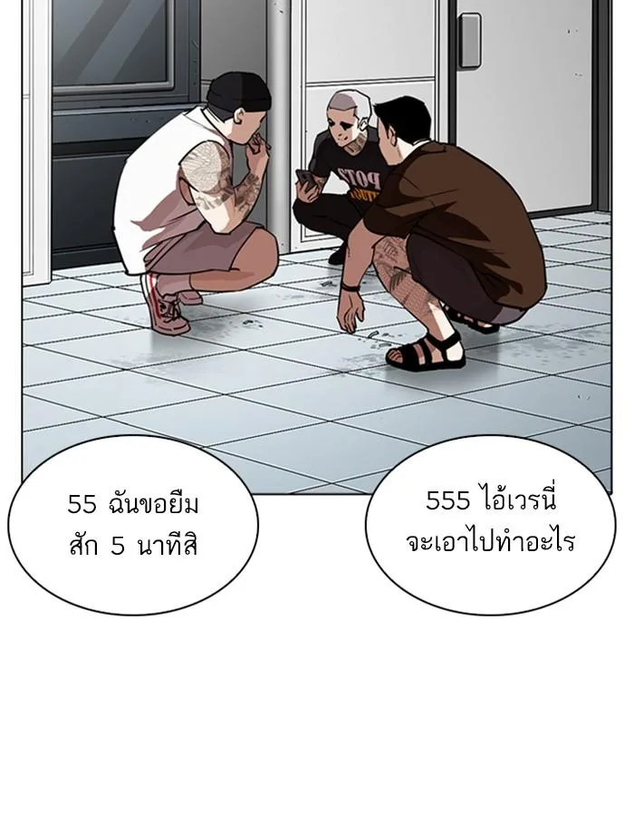 Lookism ตอนที่ 257 หน้า 48