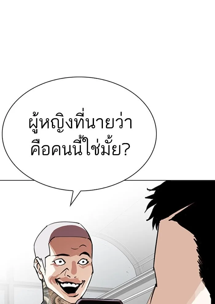 Lookism ตอนที่ 257 หน้า 68