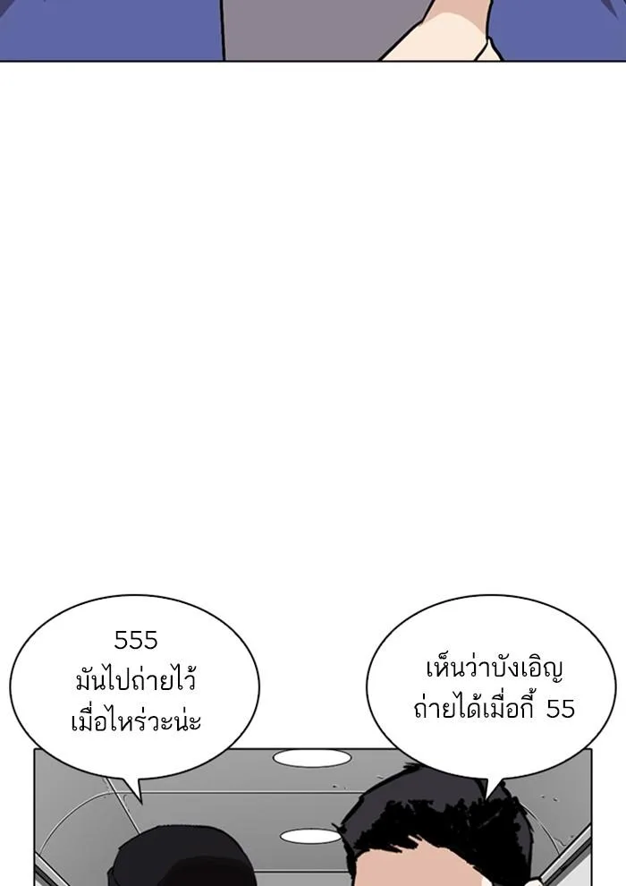 Lookism ตอนที่ 257 หน้า 71