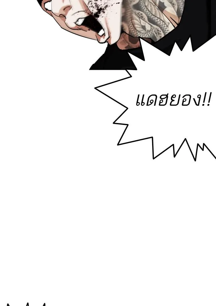 Lookism ตอนที่ 257 หน้า 76