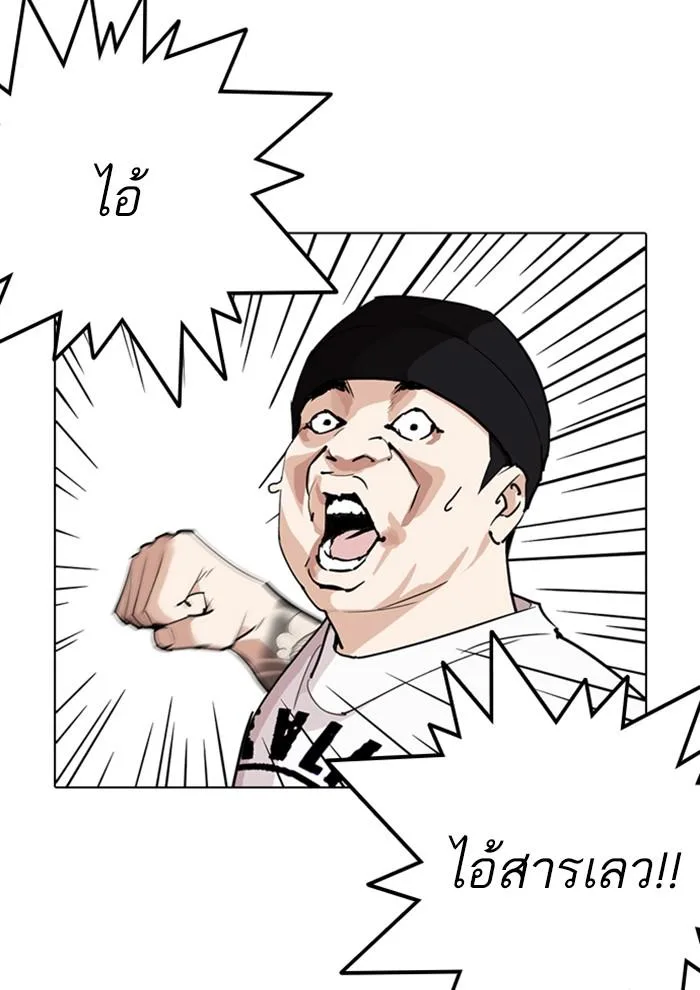 Lookism ตอนที่ 257 หน้า 77