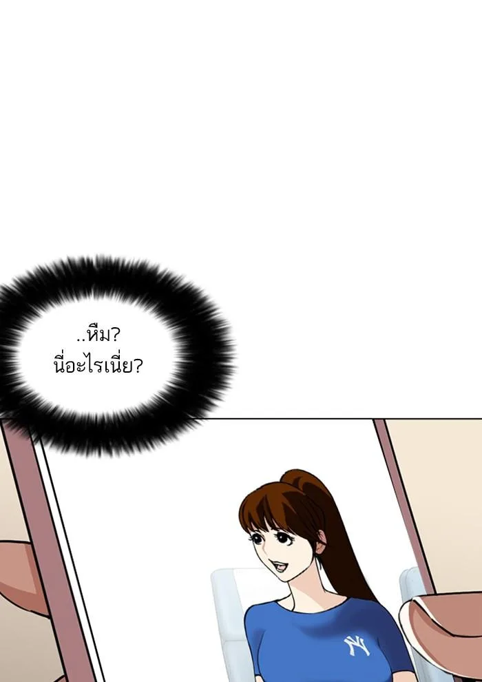 Lookism ตอนที่ 257 หน้า 99