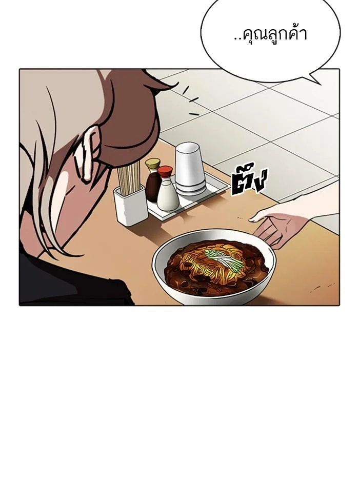 Lookism ตอนที่ 258 หน้า 106