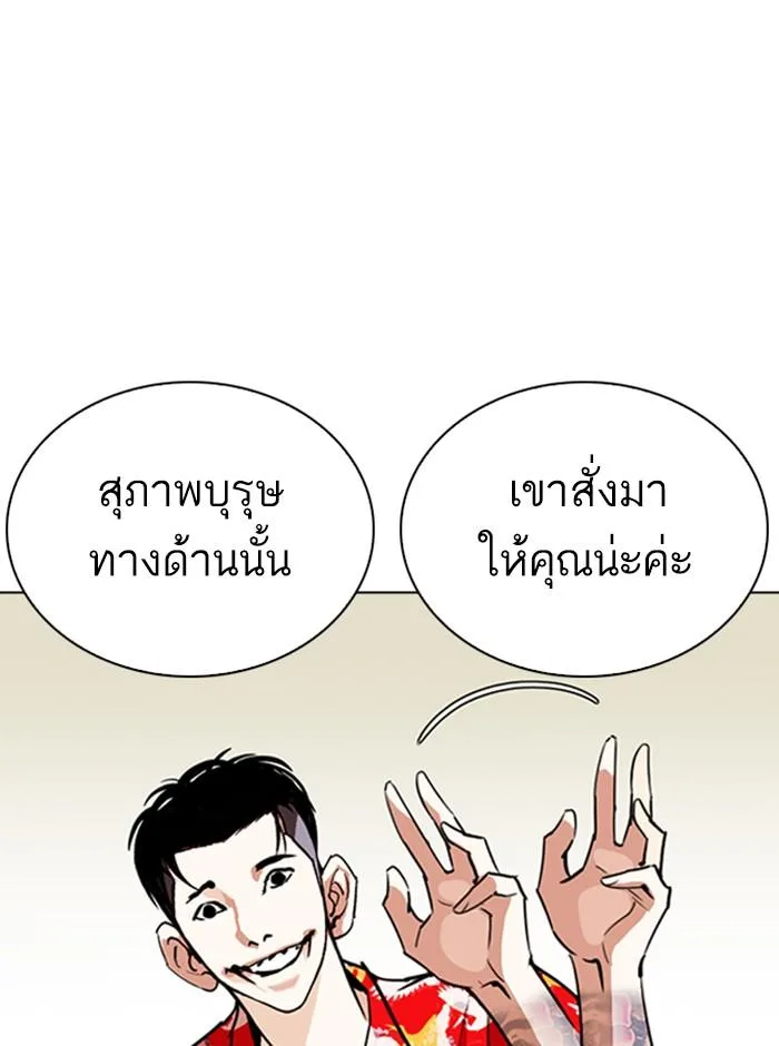 Lookism ตอนที่ 258 หน้า 107