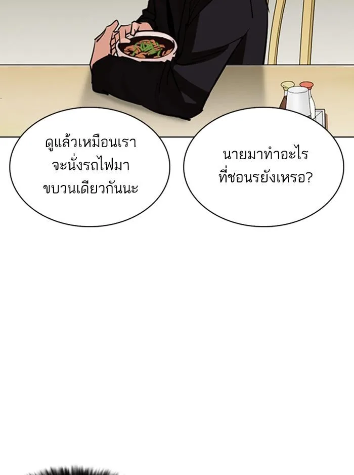 Lookism ตอนที่ 258 หน้า 111
