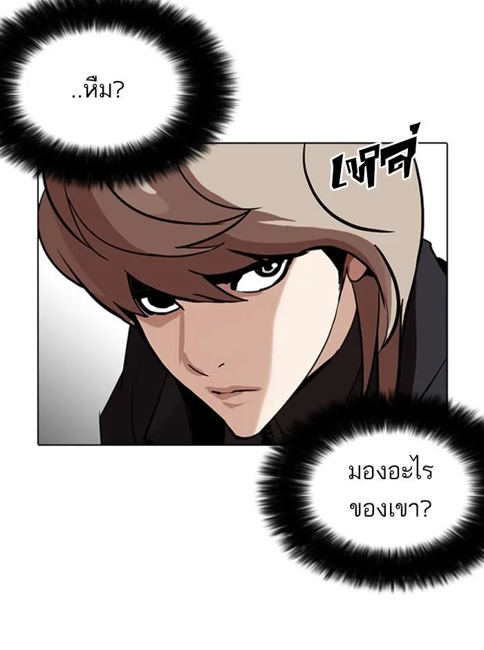 Lookism ตอนที่ 258 หน้า 112