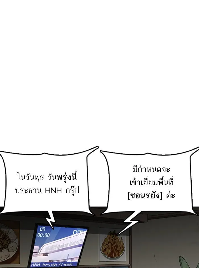 Lookism ตอนที่ 258 หน้า 113