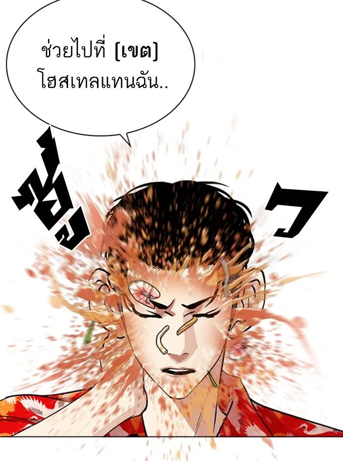Lookism ตอนที่ 258 หน้า 120
