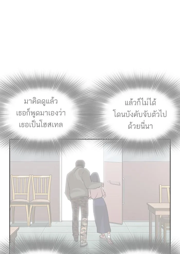 Lookism ตอนที่ 258 หน้า 126