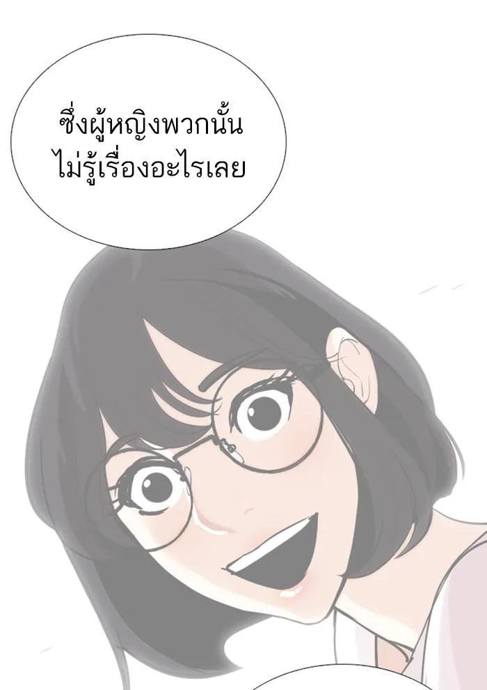 Lookism ตอนที่ 258 หน้า 136