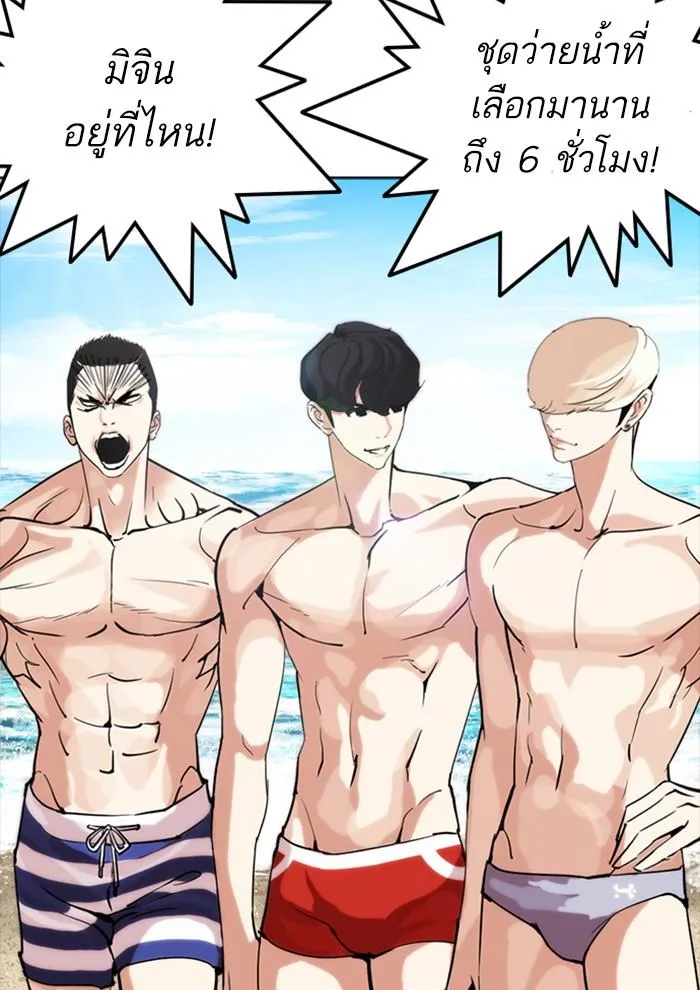 Lookism ตอนที่ 258 หน้า 144