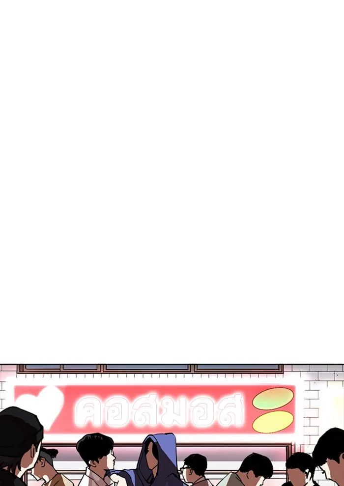 Lookism ตอนที่ 258 หน้า 147