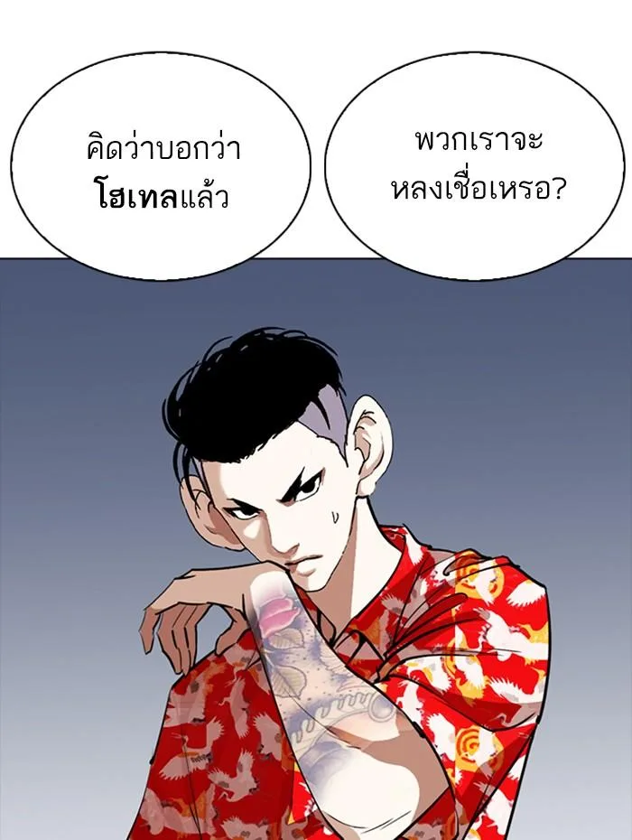 Lookism ตอนที่ 258 หน้า 160
