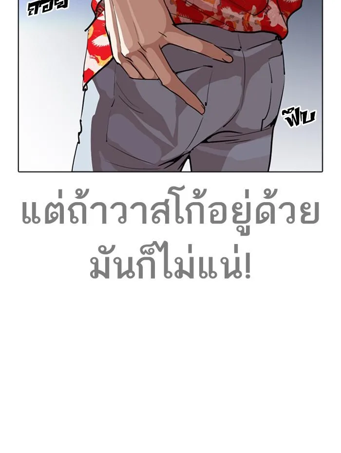 Lookism ตอนที่ 258 หน้า 165
