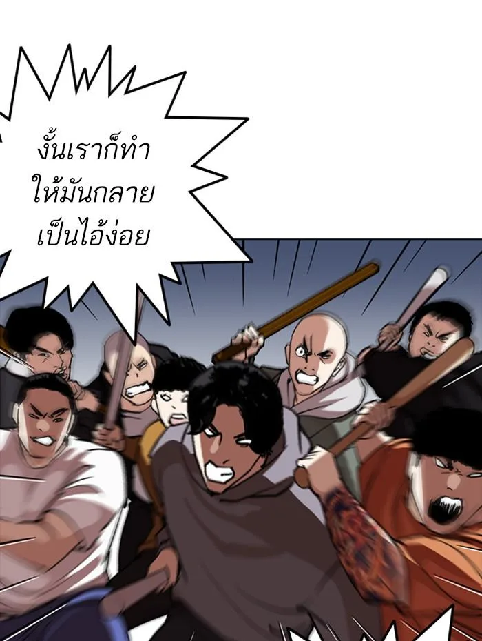 Lookism ตอนที่ 258 หน้า 166