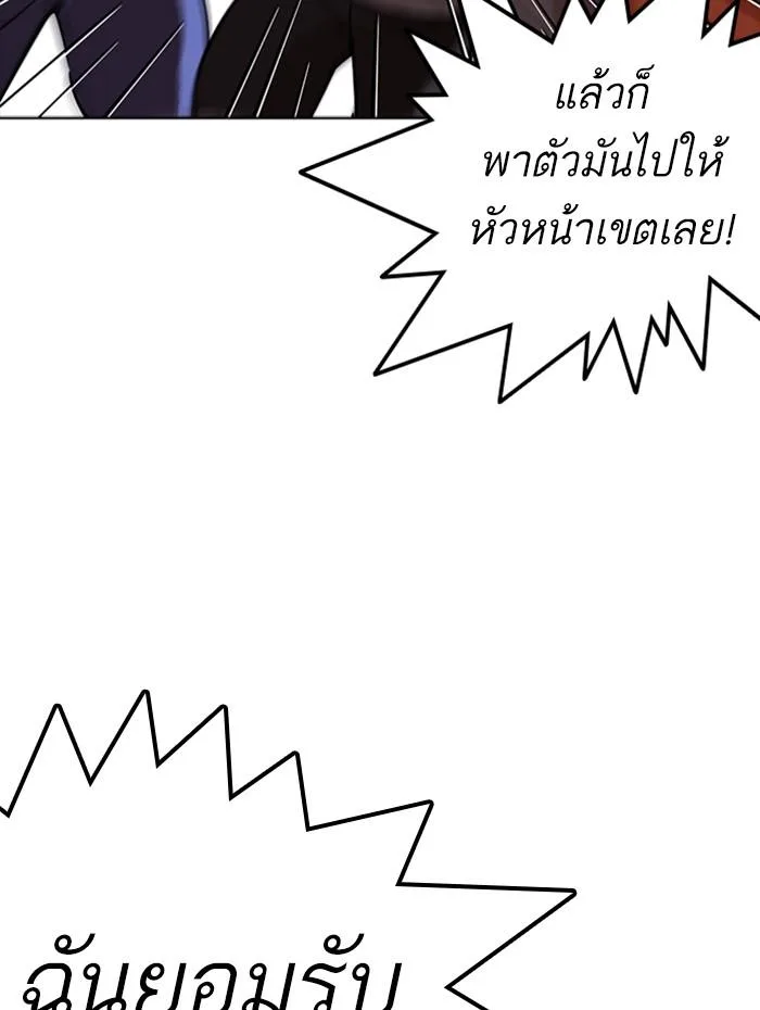 Lookism ตอนที่ 258 หน้า 167
