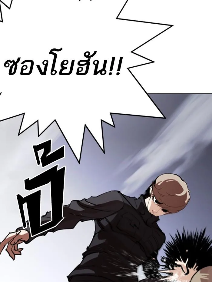 Lookism ตอนที่ 258 หน้า 170