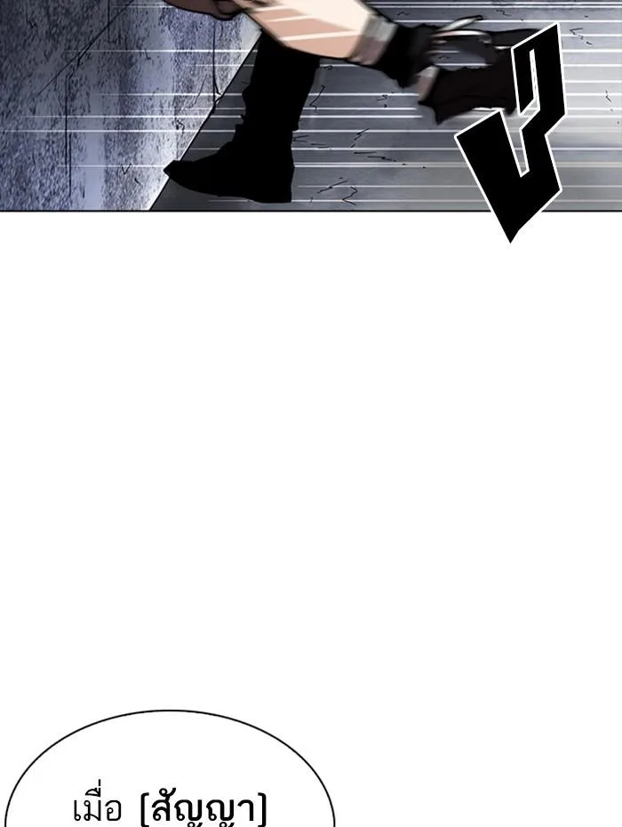 Lookism ตอนที่ 258 หน้า 181