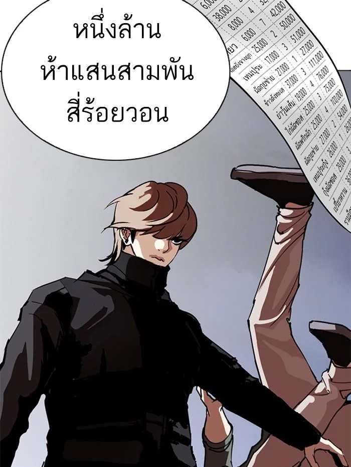 Lookism ตอนที่ 258 หน้า 185