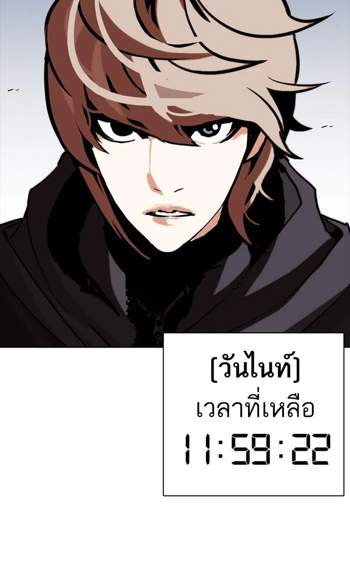 Lookism ตอนที่ 258 หน้า 189