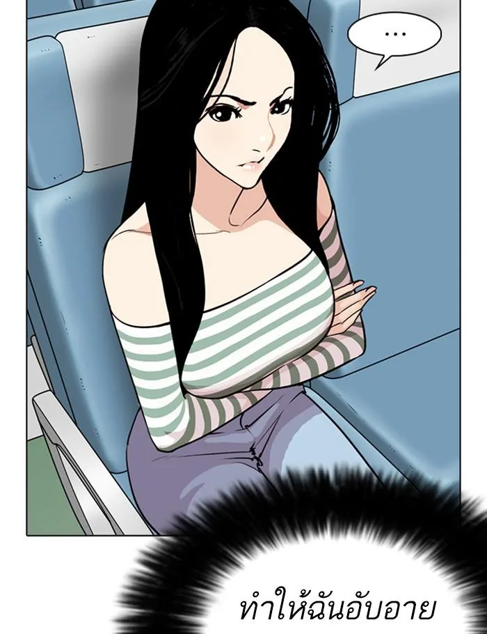 Lookism ตอนที่ 258 หน้า 25