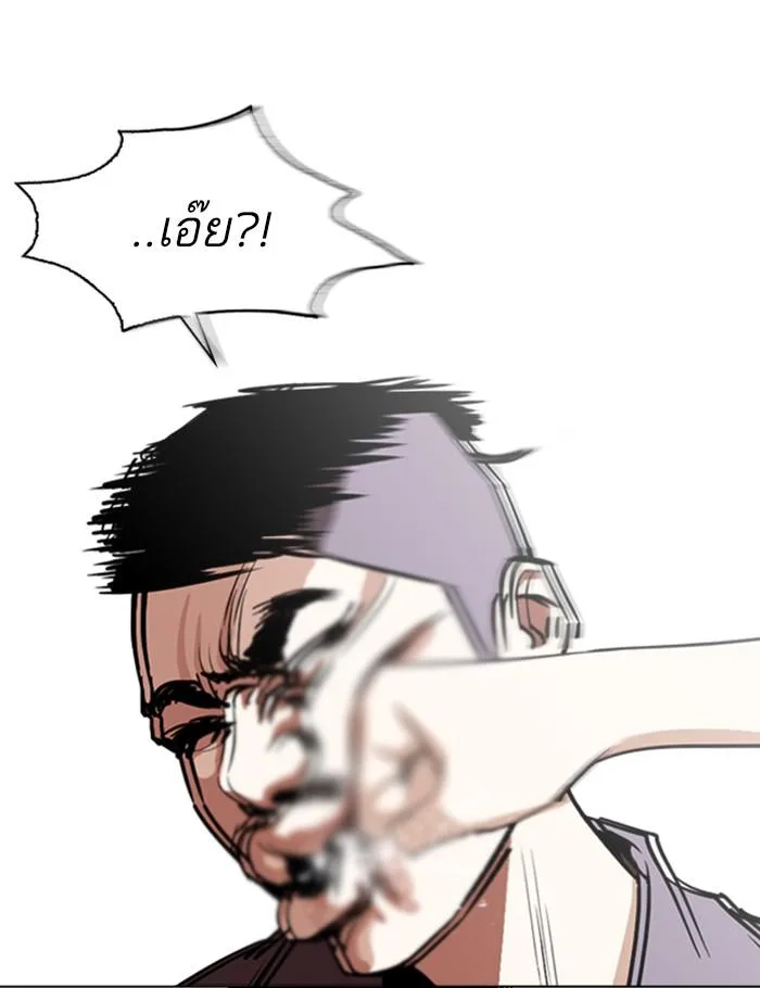 Lookism ตอนที่ 258 หน้า 28