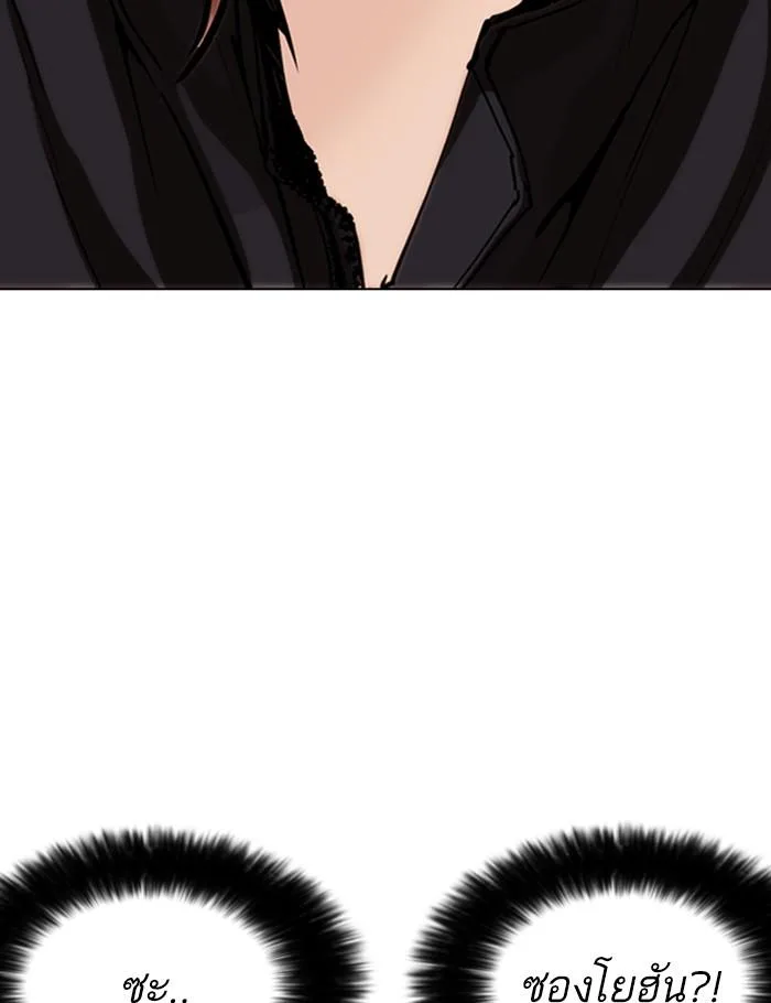Lookism ตอนที่ 258 หน้า 3