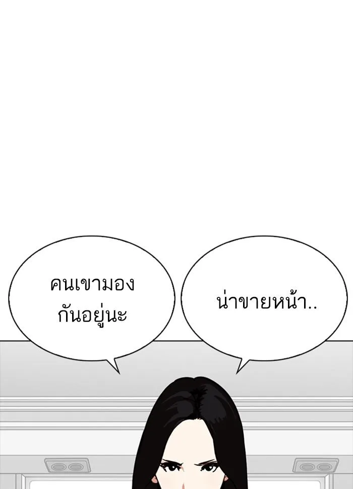 Lookism ตอนที่ 258 หน้า 34