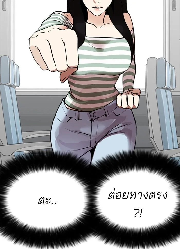 Lookism ตอนที่ 258 หน้า 35