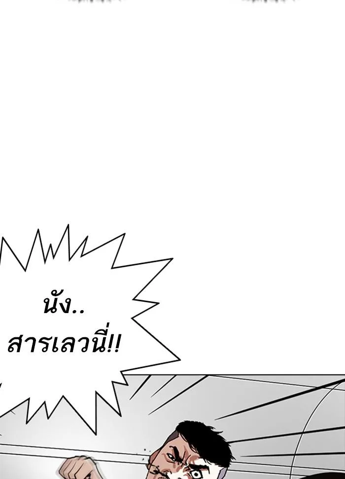 Lookism ตอนที่ 258 หน้า 36