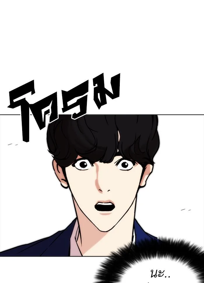 Lookism ตอนที่ 258 หน้า 40