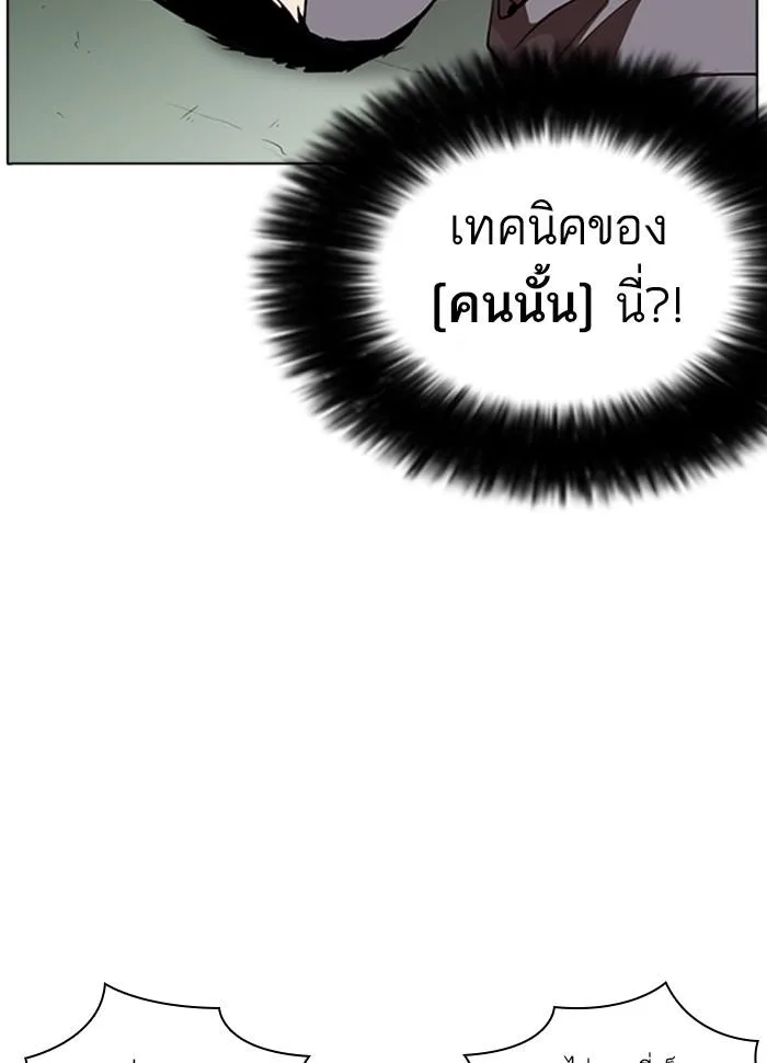 Lookism ตอนที่ 258 หน้า 42