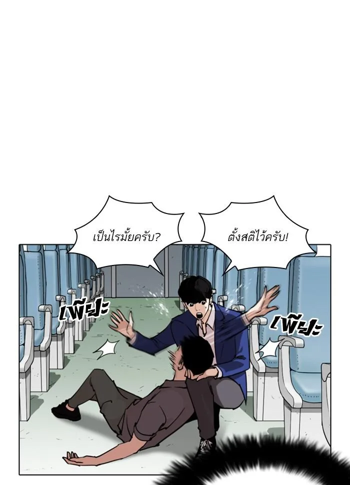 Lookism ตอนที่ 258 หน้า 47