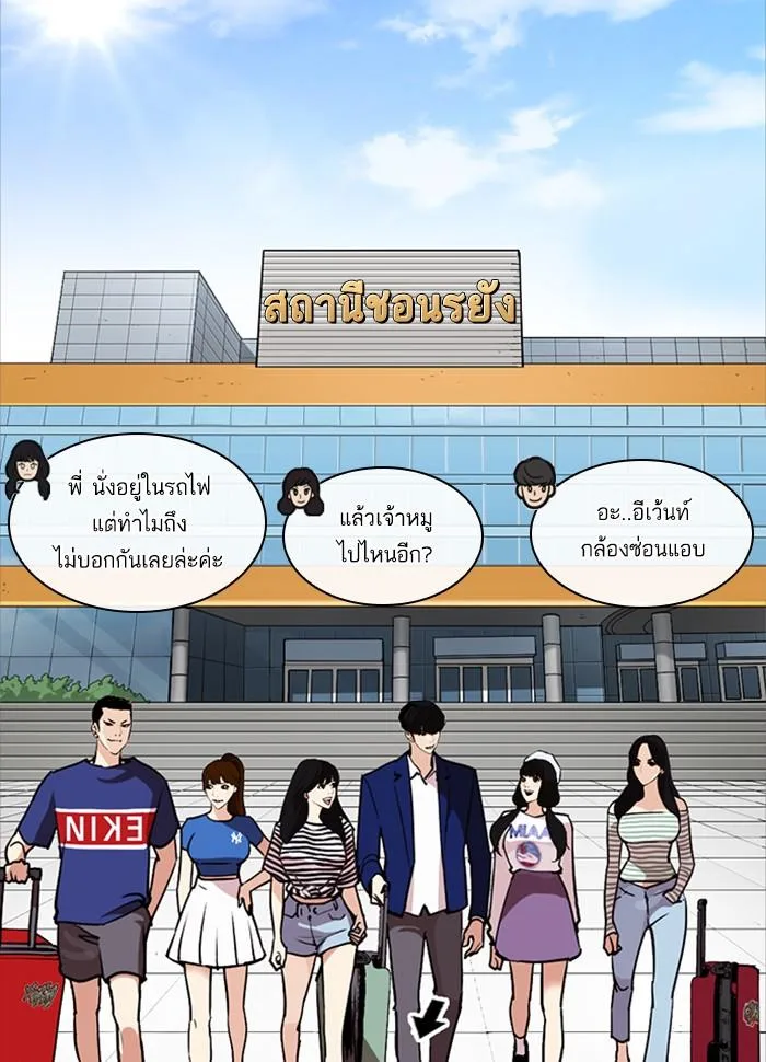 Lookism ตอนที่ 258 หน้า 55