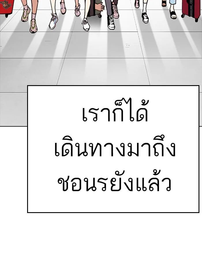 Lookism ตอนที่ 258 หน้า 56