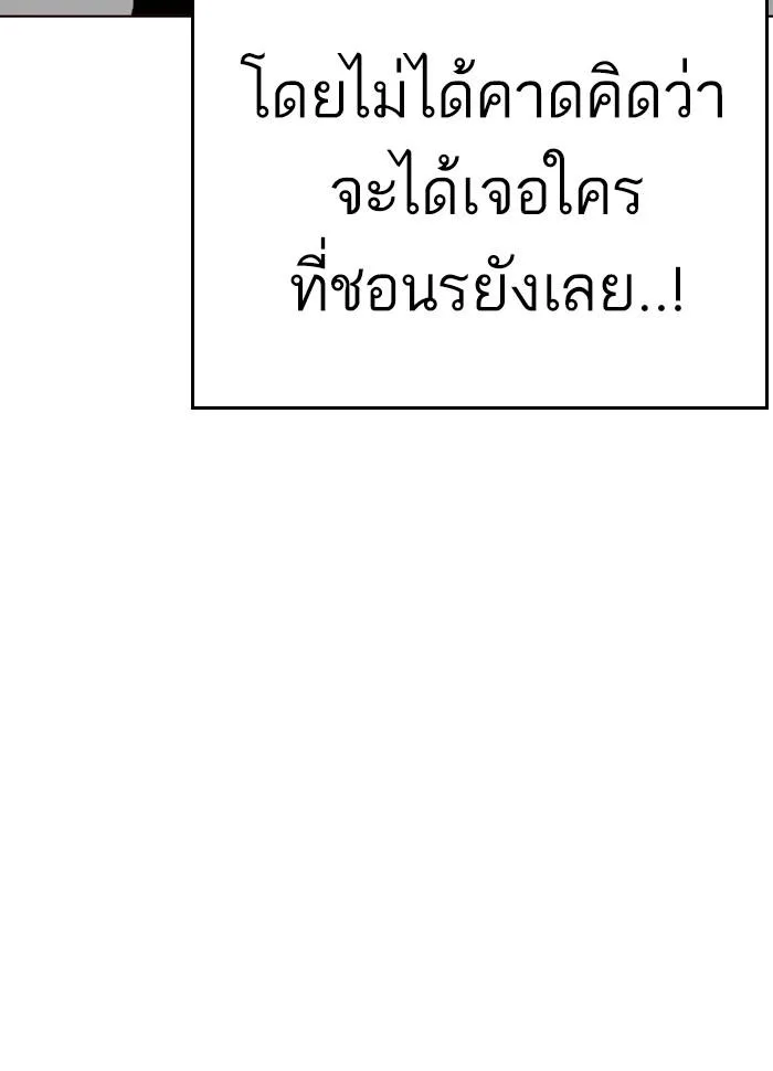 Lookism ตอนที่ 258 หน้า 62