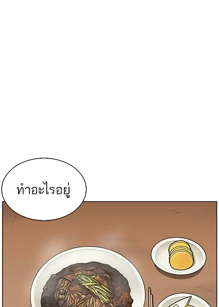 Lookism ตอนที่ 258 หน้า 65