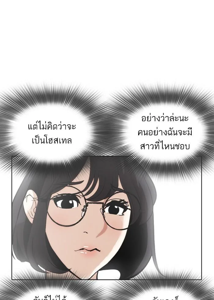 Lookism ตอนที่ 258 หน้า 70